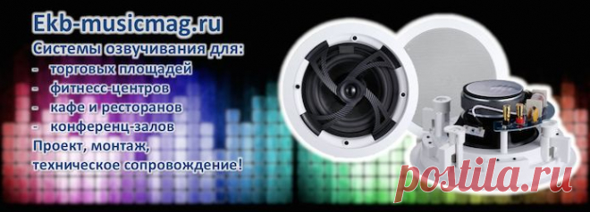Ekb-musicmag.ru