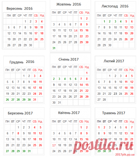 Навчальний календар на 2016 2017 навчальний рік . Канікули в 2016 2017 навчальному році » 2017 рік півня - гороскоп, календар, привітання. Новий 2017 рік