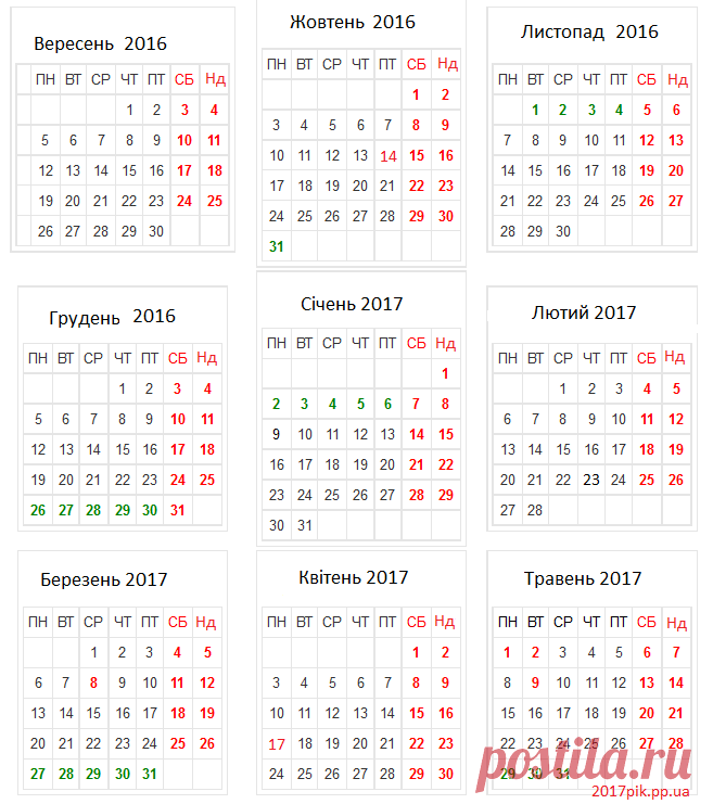 Навчальний календар на 2016 2017 навчальний рік . Канікули в 2016 2017 навчальному році » 2017 рік півня - гороскоп, календар, привітання. Новий 2017 рік
