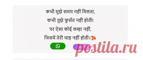 Love shayari

You can use Love Shayari that delves deep into the heart, expressing the complexities and nuances of love. It can convey the bittersweet nature of unrequited love.