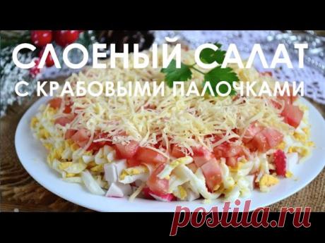 Приготовь очень вкусный и простой салатик на Новый год вместе с "Повар.ру" 
https://www.youtube.com/watch?v=7pljEdbhAc8&list=..
Сохрани себе на стену, чтобы не потерять! 
Подпишись и следи за новыми рецептами > https://vk.cc/5TGvXV