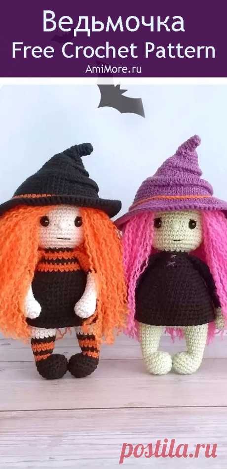PDF Ведьмочка крючком. FREE crochet pattern; Аmigurumi doll patterns. Амигуруми схемы и описания на русском. Вязаные игрушки и поделки своими руками #amimore - кукла, куколка, девочка, шляпа ведьмы, ведьмочка, Хэллоуин.