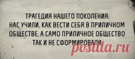С ума сойти, ну как же всё в точку! / Писец - приколы интернета