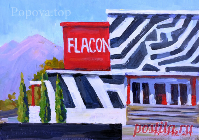 NewArtFest День Четвертый — «FLACON» | Фестиваль NewArtFest 2019 Наталия Попова — Профессиональный Художник на Третий День | #Искусство #Живопись #Картины #Картина #Этюд #Пленэр #Художник #Вдохновение #Рисование #Рисунок #Рисунки #Акварель #8минутки #Марафон #Культура #Творчество #Саморазвитие #Хобби #Развлечение #Развлечения #Рассказ #История #Истории #Позитив #Креатив #Наталия Попова Художник #Наталья Попова Художник