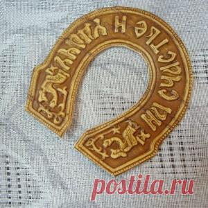 Три сильные молитвы на удачу*