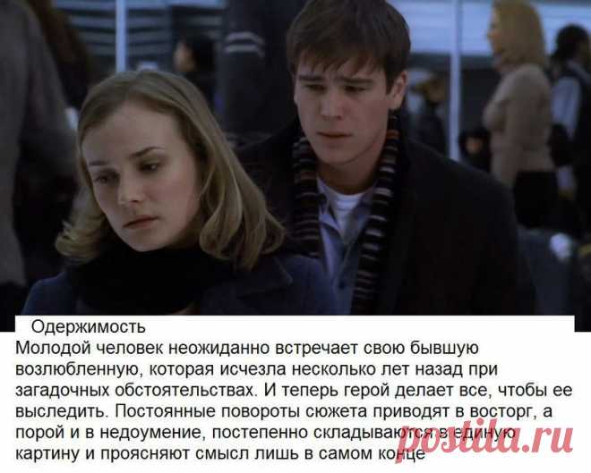 Интересные новости  Одержимость