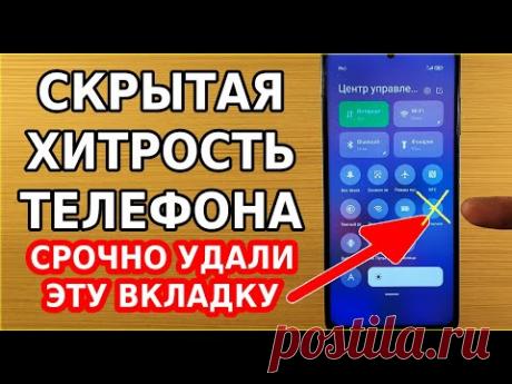 Срочно УДАЛИТЕ эту функцию, где отслеживают ваш смартфон! Об этом скрытом наблюдении нельзя молчать