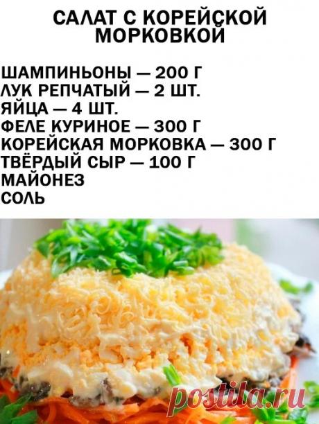 Подборка салатов к Новому году