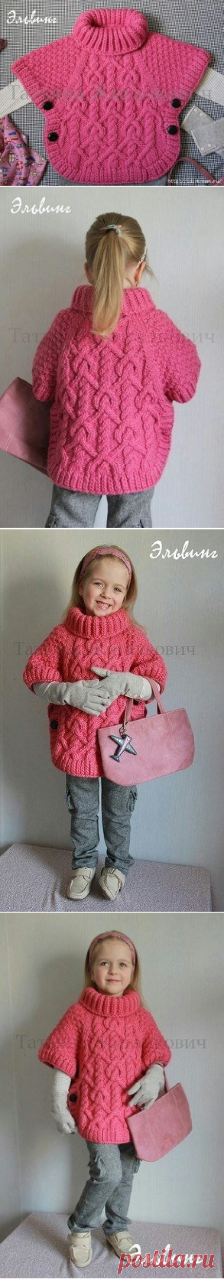 вязаное пончо для девочки