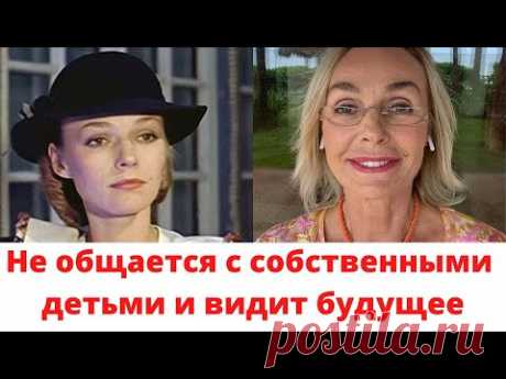 Не общается с собственными детьми и видит будущее: как сейчас живет актриса Наталья Андрейченко