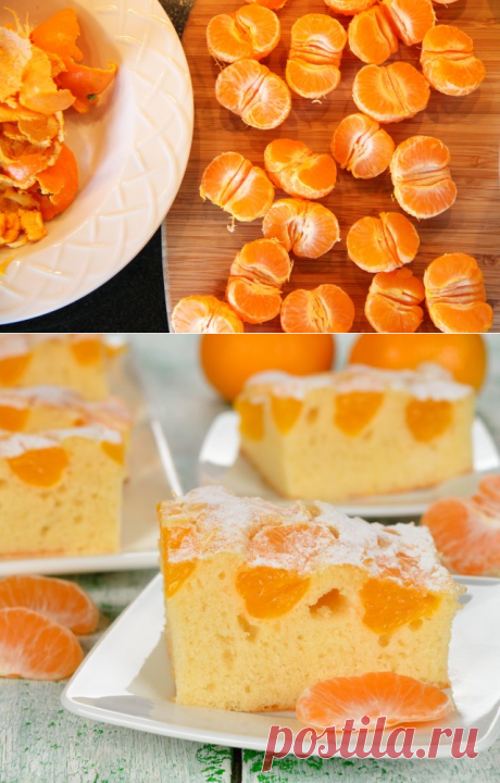 Рецепт мандариновой шарлотки.