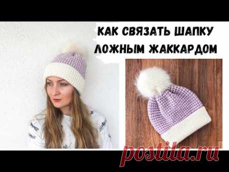 Простая шапка спицами ложным жаккардом