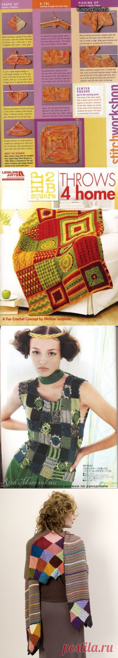 ВЯЗАНЫЙ ПЭЧВОРК-. со схемами и без... много... КЛАССНО... на любой вкус...часть5: Дневник группы «ВЯЖЕМ ПО ОПИСАНИЮ»: Группы - женская социальная сеть myJulia.ru