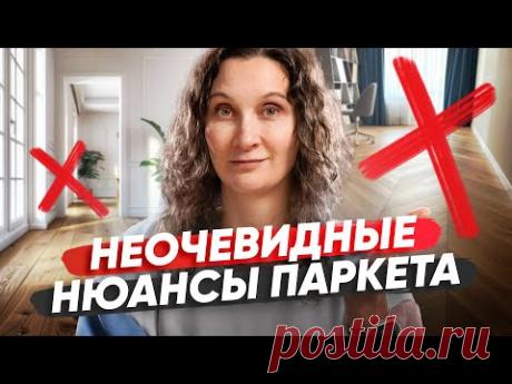 Такой паркет вы еще не видели! Новинка в дизайне интерьера