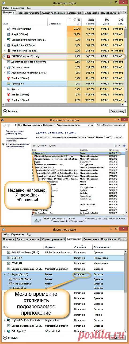 Как определить программу, которая тормозит работу компьютера | Review-Software.ru