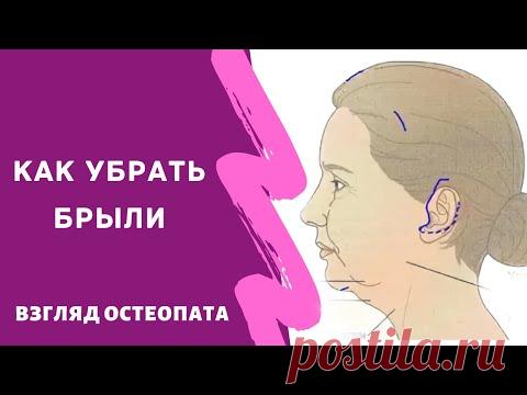 БРЫЛИ. ВСЯ ПРАВДА ПРО УПРАЖНЕНИЯ. ВЗГЛЯД ОСТЕОПАТА.