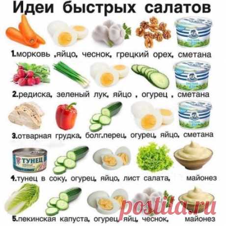 Caлатики на скорую руку