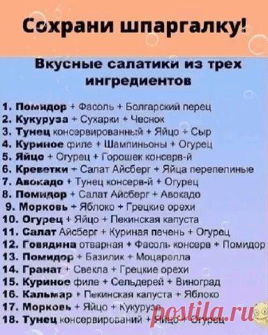 Пин на доске Рецепты