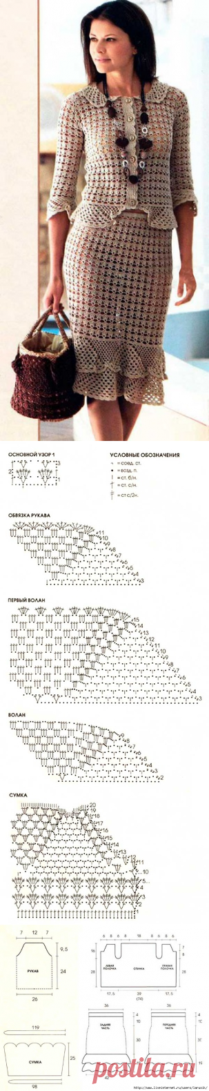Жакет, юбка и сумка, связаные крючком