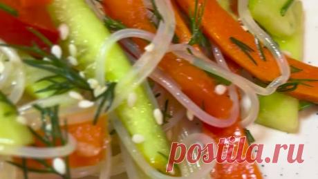 Салат ФУНЧОЗА С ОВОЩАМИ