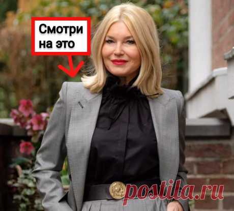 5 вещей, которые не наденет женщина 50+, коренная жительница Москвы (провинциалки носят их каждый день).

Читай дальше на сайте. Жми подробнее ➡