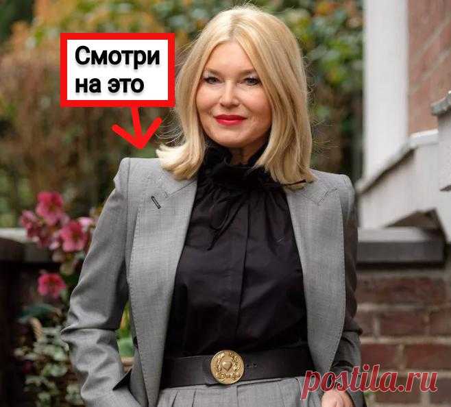 5 вещей, которые не наденет женщина 50+, коренная жительница Москвы (провинциалки носят их каждый день).

Читай дальше на сайте. Жми подробнее ➡
