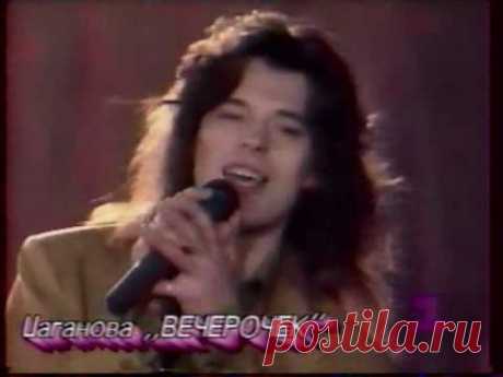 Женя Белоусов - Вечерок - YouTube