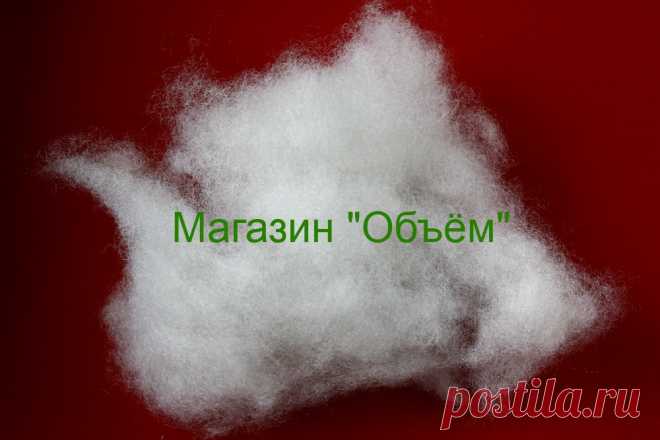 синтепух, синтепух купить, наполнитель для подушек купить