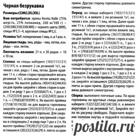 Уникальная вещь на любое время года - вязаный жилет, от мала до велика! Схемы вязания и идеи для воплощения! | Юлия Жданова | Яндекс Дзен