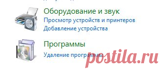 Отключение не нужных компонентов Windows 7