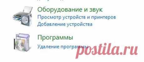 Отключение не нужных компонентов Windows 7