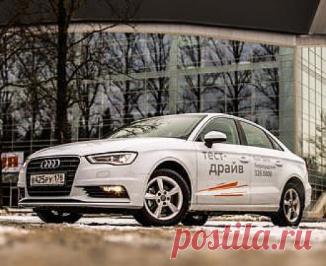 Авто Тест-драйв Audi A3 Sedan 1.4 TFSI: народный премиум - свежие новости Украины и мира