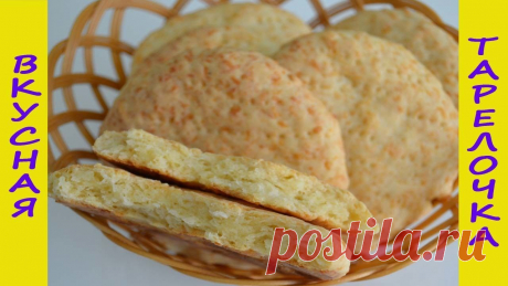Сырные лепешки