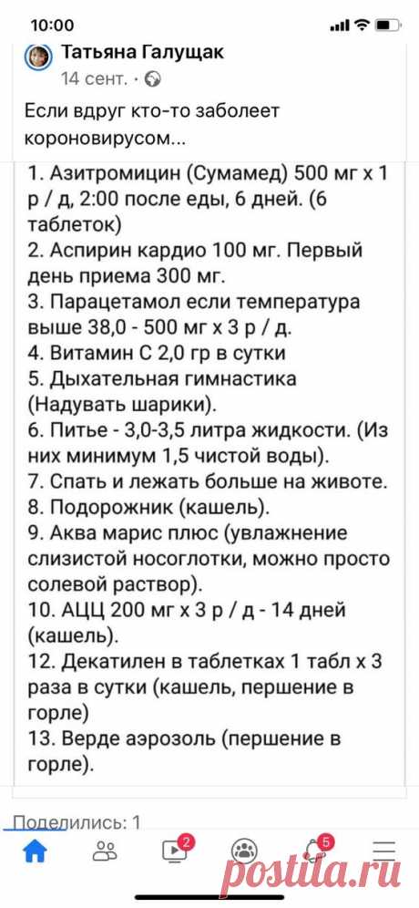1 непрочитанный чат