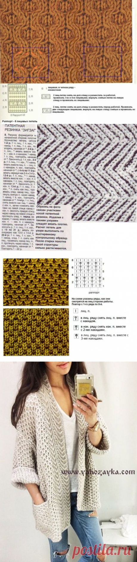 Кардиган сотами спицами. Кардиган связанный спицами узором Соты | Я Хозяйка