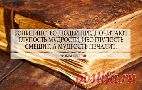 Шекспир
