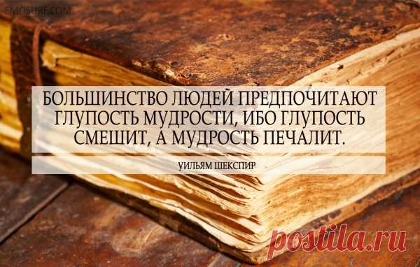 Шекспир