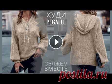 ХУДИ &quot;PEGALLE&quot;. Часть 3. Вяжем рукава. Предыдущие части этого мастер класса вы можете посмотреть здесь: Магазин Коззко @kozzko : Купон на первую покупку со скидкой 7%. Кодовое слово: КУРУНО...