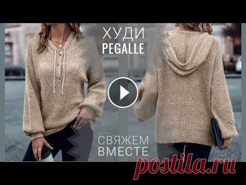 ХУДИ "PEGALLE". Часть 3. Вяжем рукава. Предыдущие части этого мастер класса вы можете посмотреть здесь: Магазин Коззко @kozzko : Купон на первую покупку со скидкой 7%. Кодовое слово: КУРУНО...