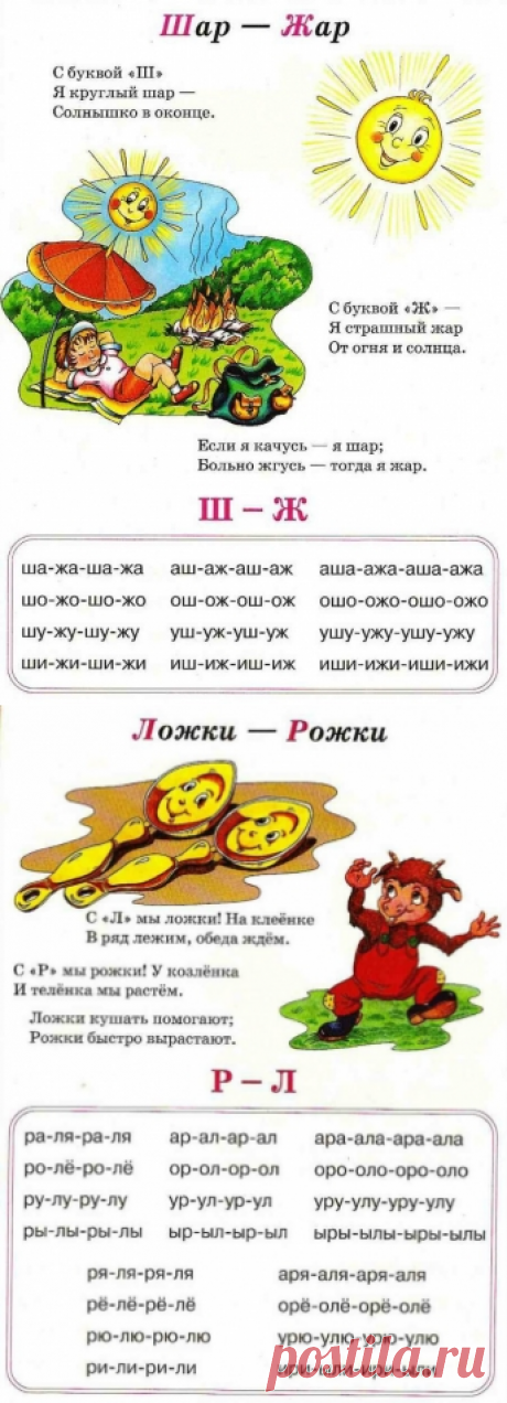 Развиваем речь ! - Поделки с детьми | Деткиподелки