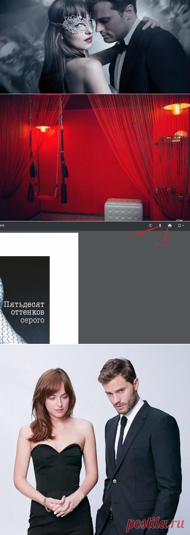 Как Скачать и Читать онлайн Книгу 