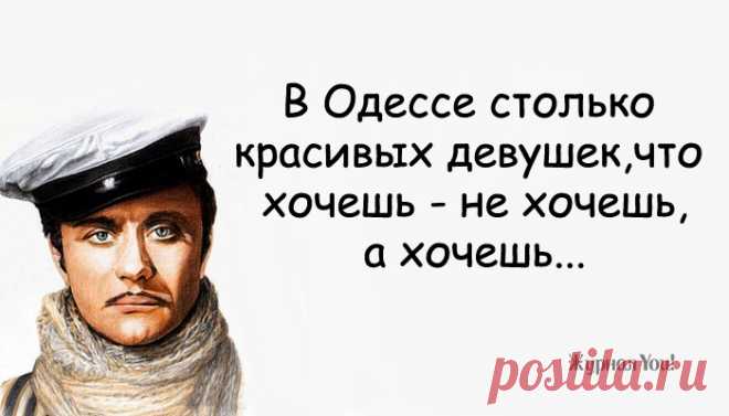 Одесские шуточки о насущном