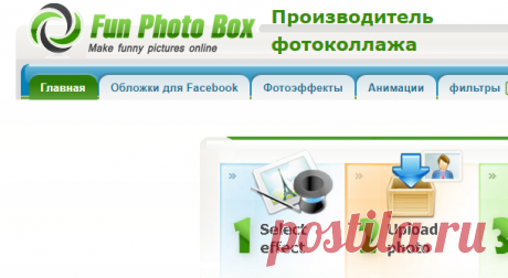 PhotoFunia Photo Collage Maker - Funphotobox фото funia, picjoke, фотоэффекты