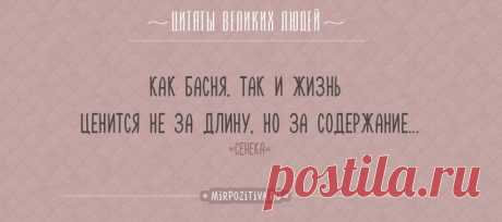 Цитаты великих людей