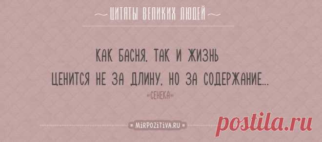 Цитаты великих людей