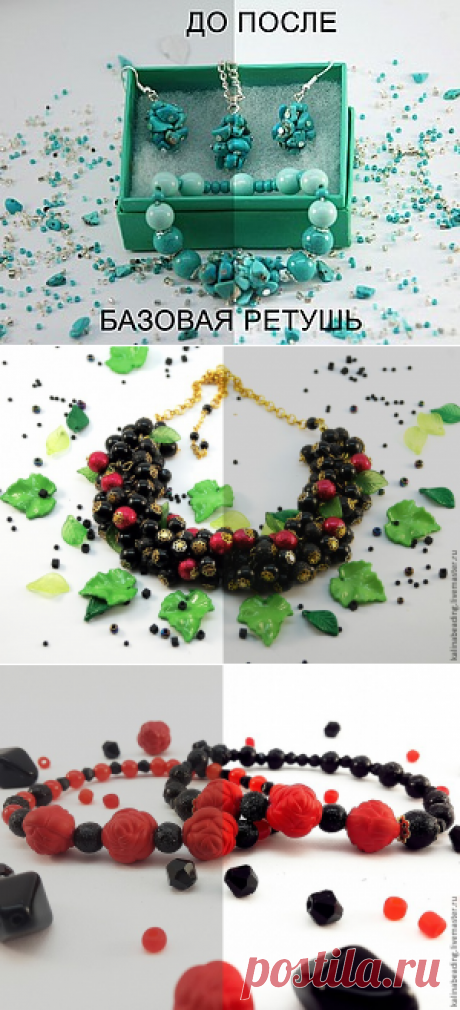 Базовая обработка фото украшений - Ярмарка Мастеров - ручная работа, handmade