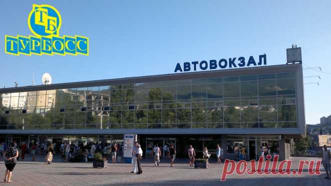 Автобус Ставрополь — Ялта, купить билеты на Ялту, расписание автобусов, цена билета на автобус - Турбосс