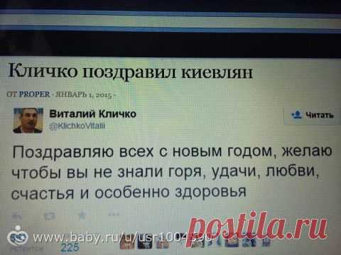 Ох, Виталька, от души поздравил!.. )))) - на бэби.ру