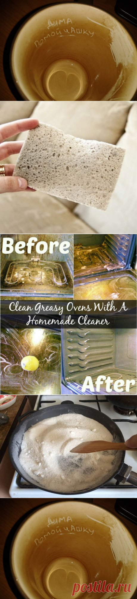 10 способов отмыть все на свете