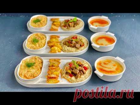 Hünkar Begendi, суп из дженнет, жареный картофель, таратор из кабачков и моркови